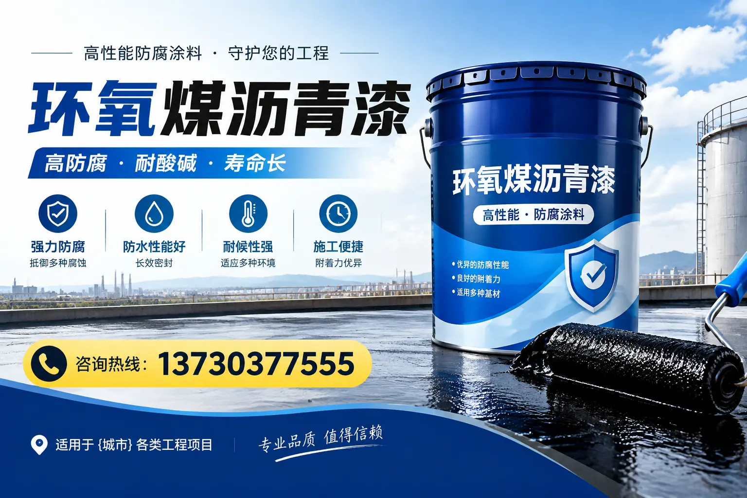 在龙文使用环氧煤沥青漆的常见误区解析