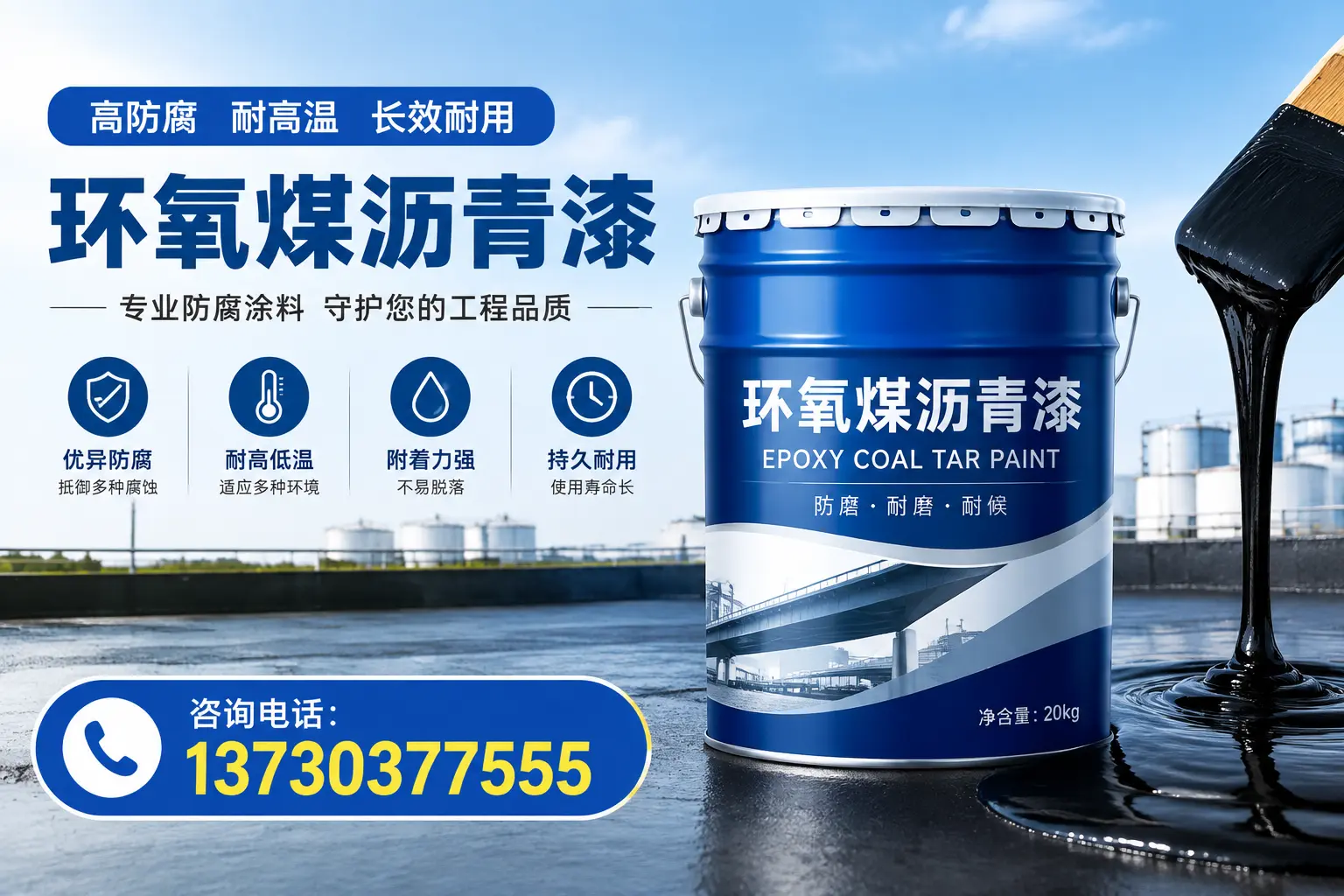 在龙文使用环氧煤沥青漆的常见误区解析