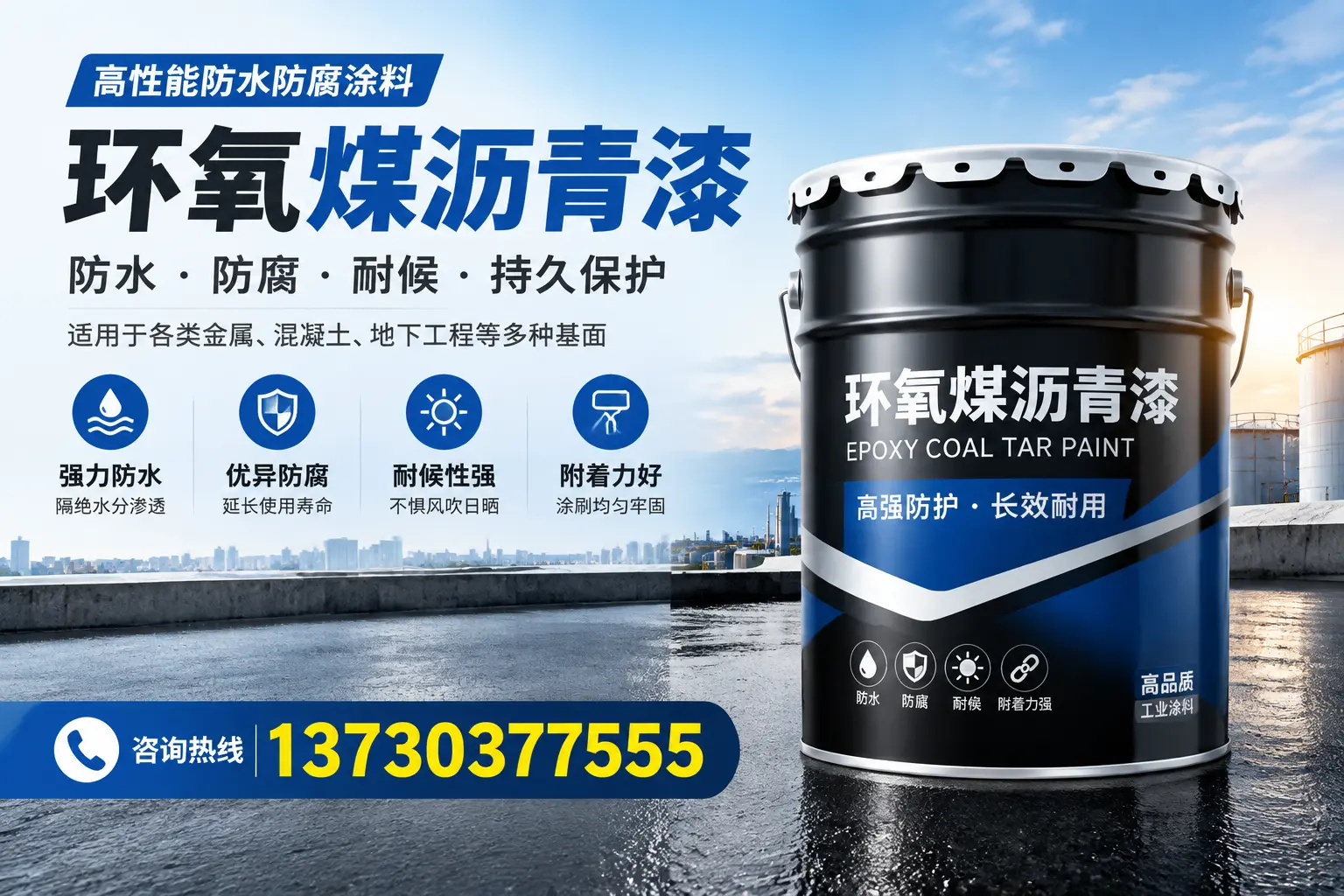 如何判断环氧煤沥青漆的质量？龙文消费者指南