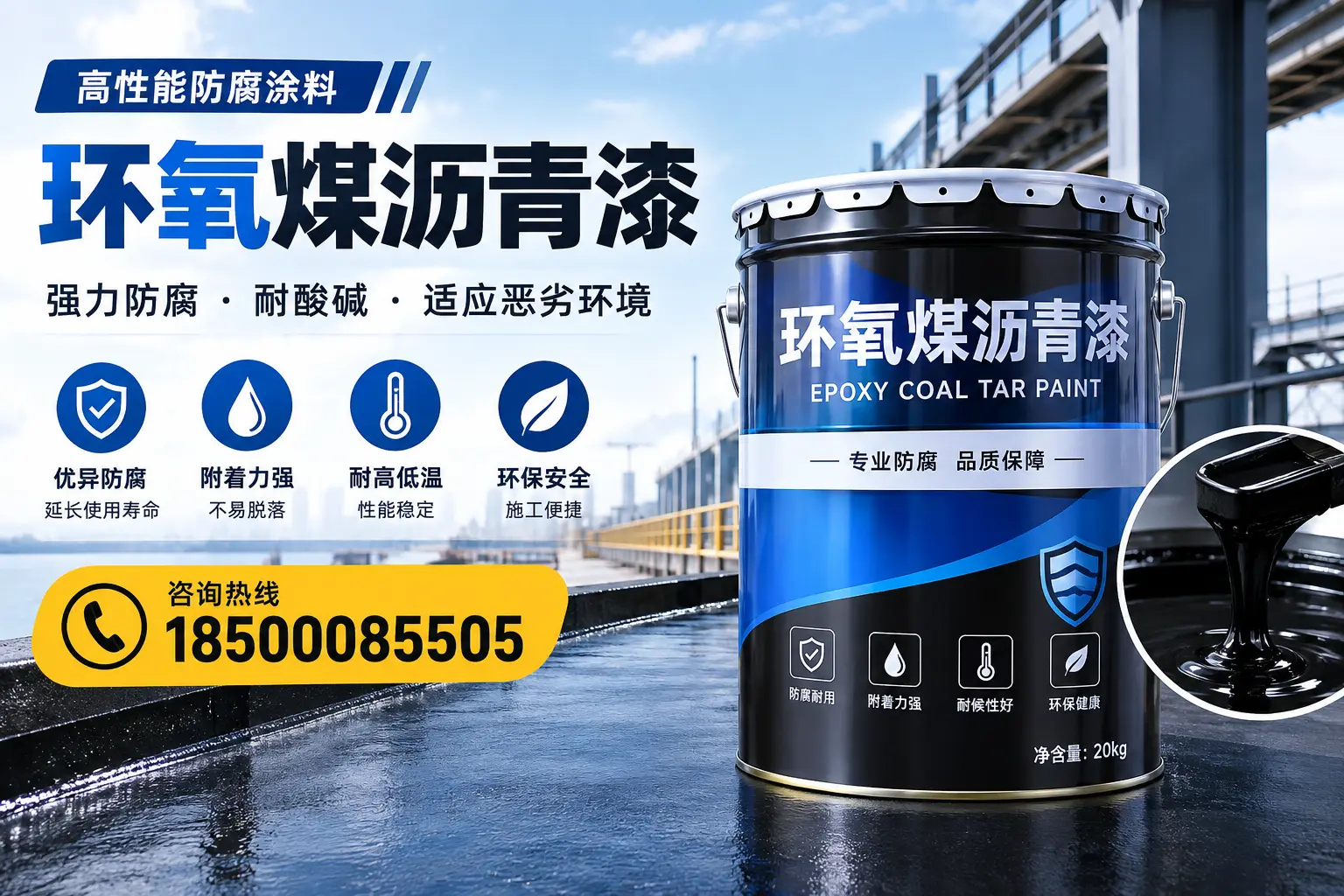 环氧煤沥青漆的市场行情：龙文地区价格走势分析
